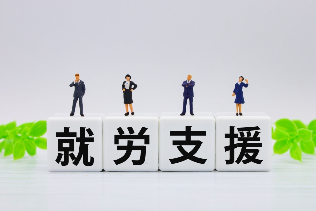 メニエール病の方が利用できる就労支援とは