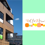 マイルストーンナガハタの外観